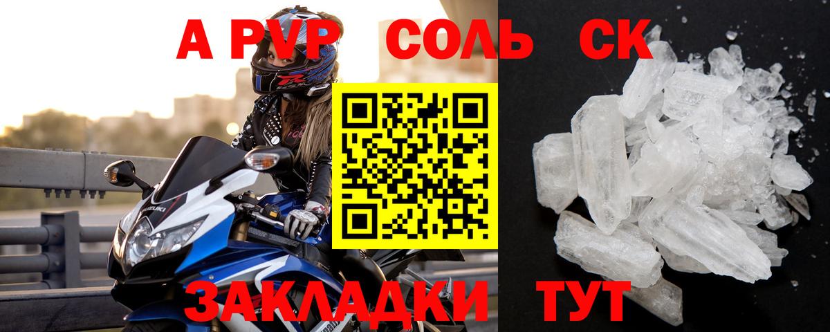 Альфа ПВП СК Юрга