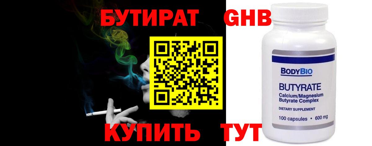 Юрга  Бутират  Вход с VPN  Бутират оксана 