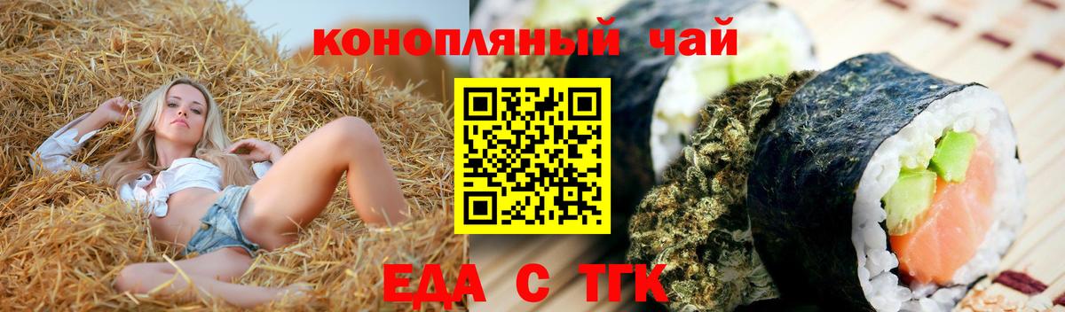 Юрга  Cannafood марихуана  Вход с VPN 