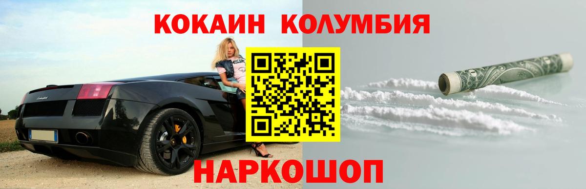 Юрга  Cocaine VHQ  Вход с VPN  COCAIN  Cocaine FishScale 