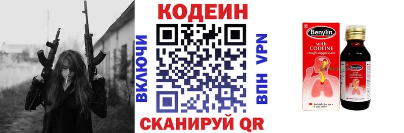 наркошоп Юрга MEGA tor Кодеиновый сироп Lean напиток Lean (лин)