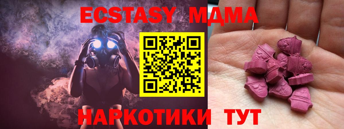 Экстази Cube  Вход с VPN  Экстази  Ecstasy круглые  Юрга 