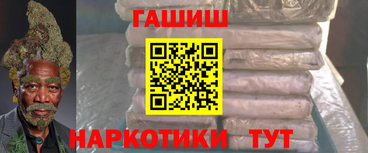 Гашиш хэш  ГАШ индика сатива  купить наркотики цена  Юрга  Вход с VPN 