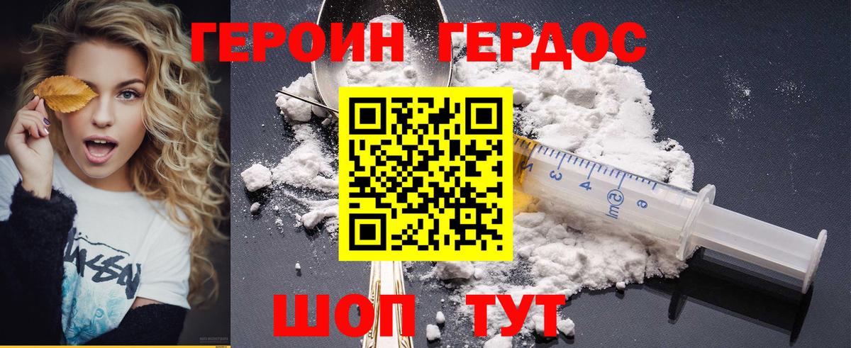 Юрга  Героин VHQ  Вход с VPN 