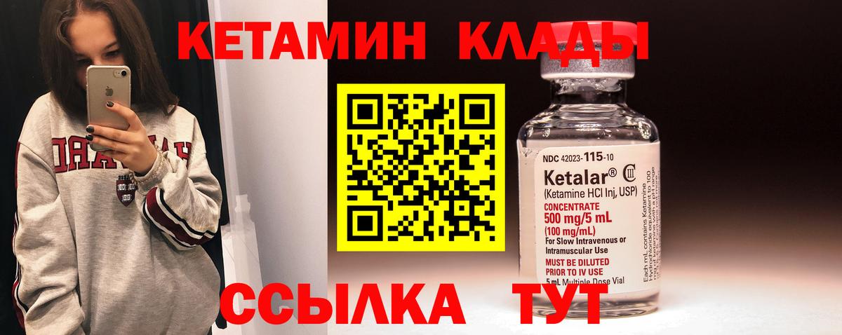 КЕТАМИН ketamine  Вход с VPN  Юрга  Кетамин ketamine 