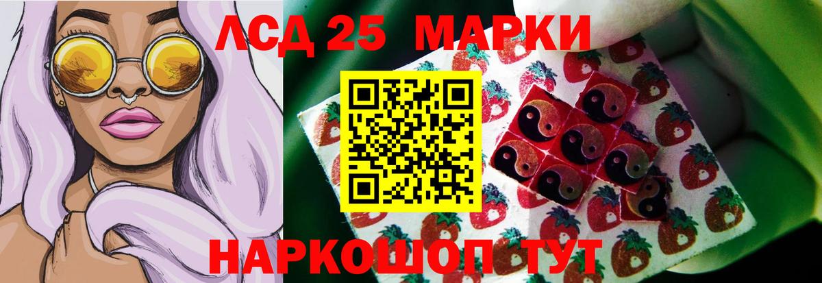 Лсд 25 экстази ecstasy Юрга