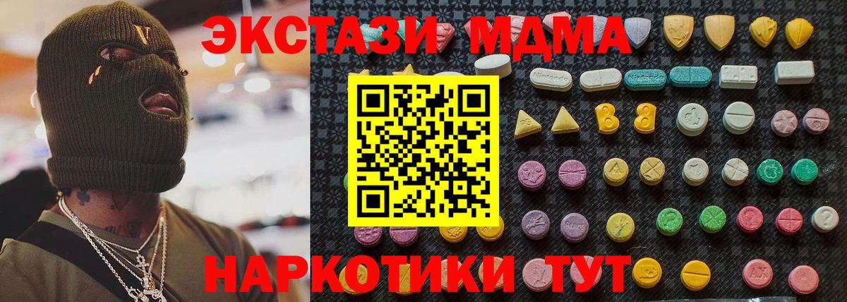 МДМА crystal  MDMA молли  Вход с VPN  MDMA  Юрга 