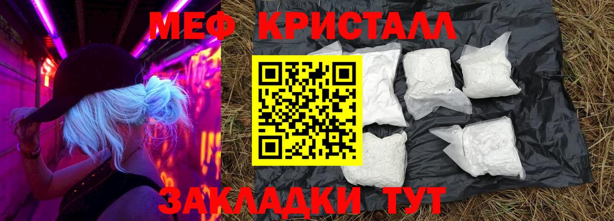 Мефедрон мяу мяу  Вход с VPN  Юрга  МЯУ-МЯУ  МЯУ-МЯУ  Меф мяу мяу 