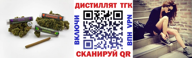 Дистиллят ТГК жижа  купить наркотики цена  маркетплейс официальный сайт  Юрга  kraken сайт 