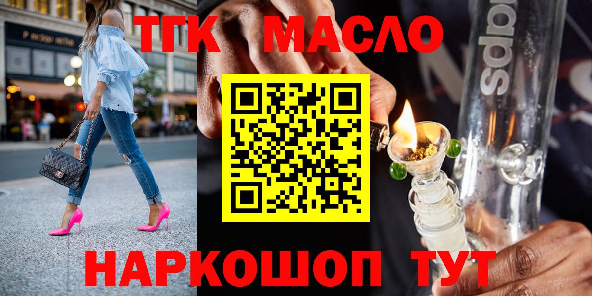 ТГК Wax Юрга