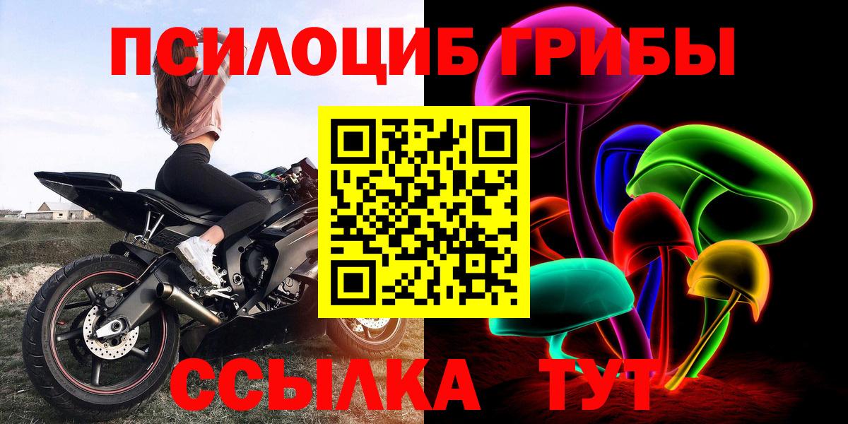 Галлюциногенные грибы Magic Shrooms  Вход с VPN  Юрга 